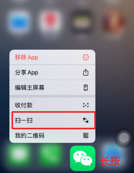 焦作苹果手机维修分享iPhone 15如何快速打开扫一扫 