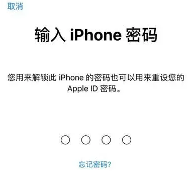 焦作苹果15维修网点分享iPhone 15六位密码怎么改四位 