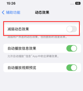 焦作苹果售后维修点分享苹果iPhone如何隐藏dock栏 