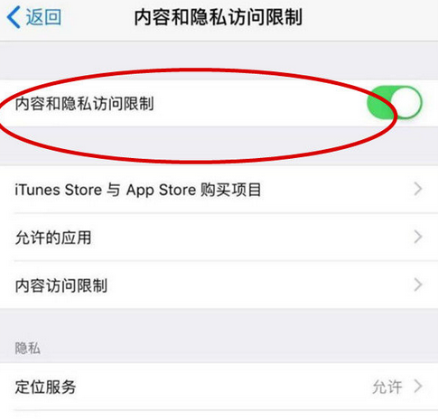 焦作苹果15Pro预约维修分享苹果iPhone15Pro如何设置应用加密 