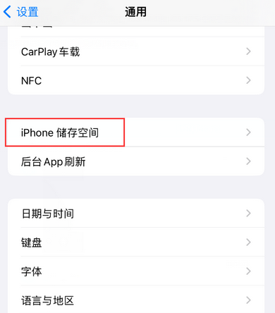 焦作iPhone系统维修分享iPhone储存空间系统数据占用过大怎么修复 