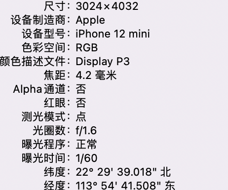 焦作苹果15维修服务分享iPhone 15拍的照片太亮解决办法 