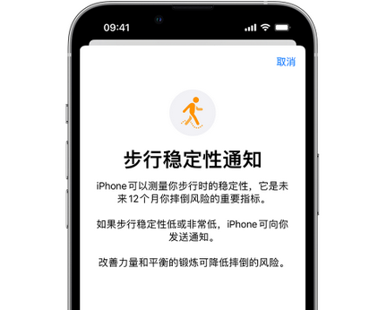 焦作iPhone手机维修如何在iPhone开启'步行稳定性通知' 