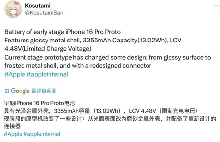 焦作苹果16pro维修分享iPhone 16Pro电池容量怎么样