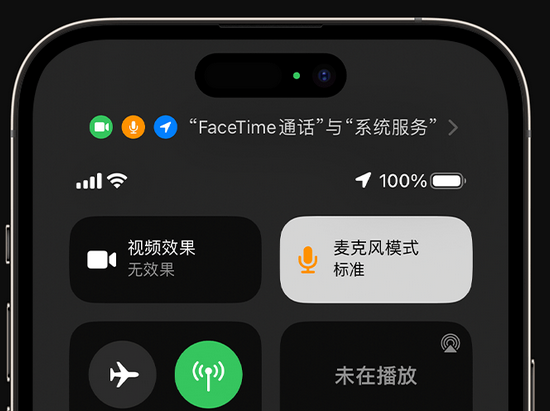 焦作苹果授权维修网点分享iPhone在通话时让你的声音更清晰 