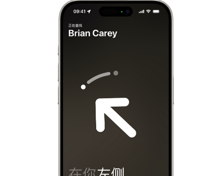 焦作苹果15维修iPhone15使用“查找”与朋友见面