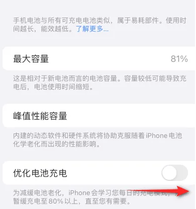 焦作苹果15维修分享iPhone15充电到80%就充不进电了怎么办 