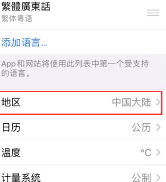 焦作苹果无线网维修店分享iPhone无线局域网无法开启怎么办