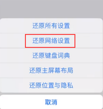 焦作苹果无线网维修店分享iPhone无线局域网无法开启怎么办