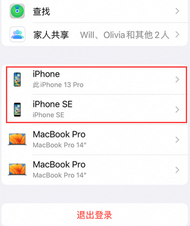 焦作苹焦作果维修网点分享iPhone如何查询序列号