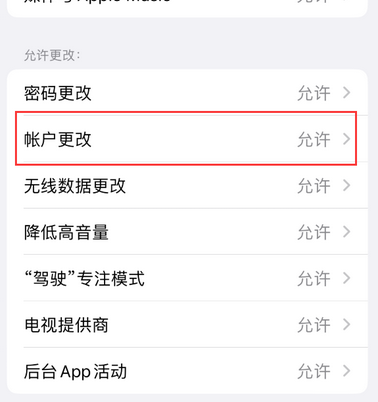 焦作appleID维修服务iPhone设置中Apple ID显示为灰色无法使用