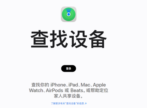 焦作苹果服务中心分享iPhone查找应用定位不准确怎么办