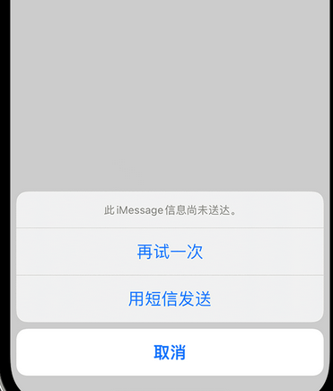 焦作apple维修iPhone上无法正常发送iMessage信息