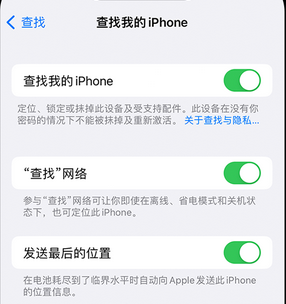 焦作apple维修店分享如何通过iCloud网页查找iPhone位置 