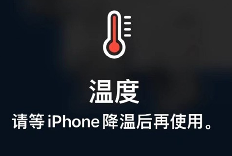 焦作苹焦作果维修站分享iPhone手机发烫严重怎么办