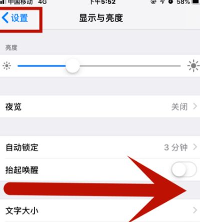 焦作苹焦作果维修网点分享iPhone快速返回上一级方法教程