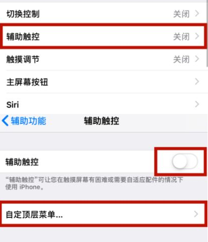 焦作苹焦作果维修网点分享iPhone快速返回上一级方法教程