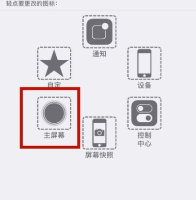 焦作苹焦作果维修网点分享iPhone快速返回上一级方法教程