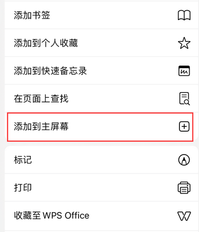 焦作apple授权维修如何将Safari浏览器中网页添加到桌面