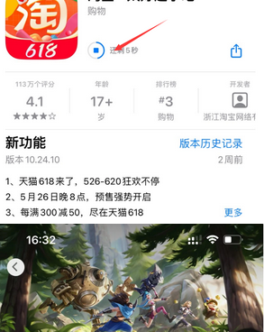 焦作苹果维修站分享如何查看App Store软件下载剩余时间 