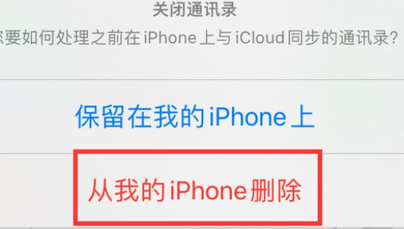 焦作苹果14维修站分享iPhone14如何批量删除联系人 