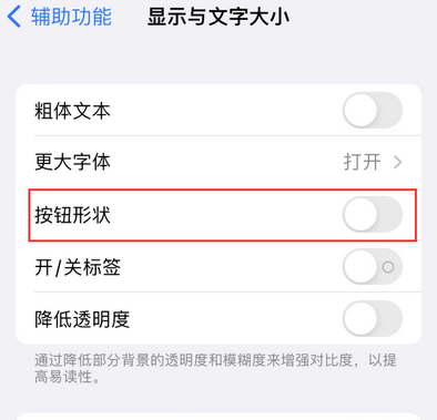 焦作苹果换屏维修分享iPhone屏幕上出现方块按钮如何隐藏