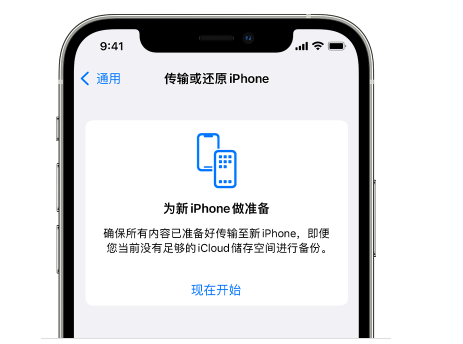 焦作苹果14维修网点分享iPhone14如何增加iCloud临时免费空间 