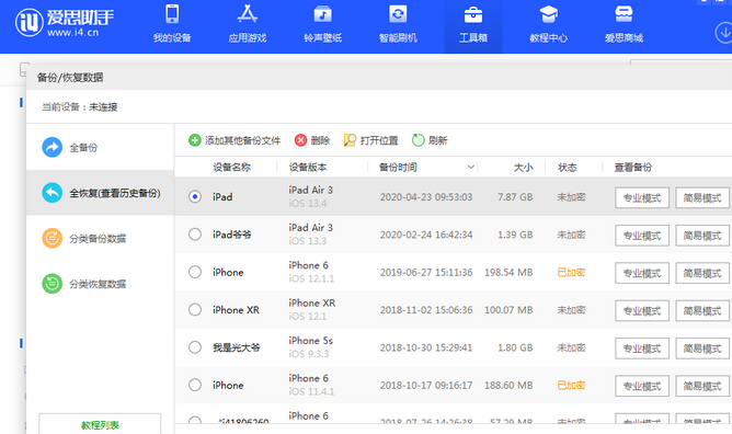 焦作苹果14维修网点分享iPhone14如何增加iCloud临时免费空间