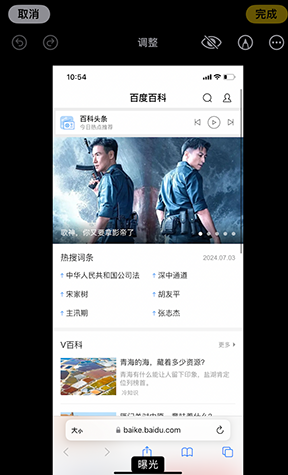 焦作iPhone维修服务分享iPhone怎么批量修图