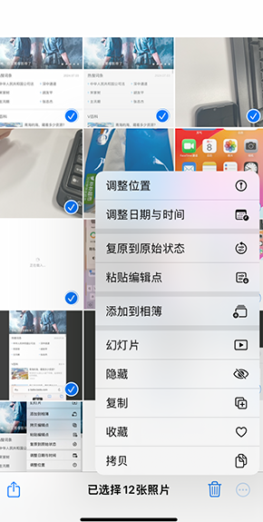 焦作iPhone维修服务分享iPhone怎么批量修图