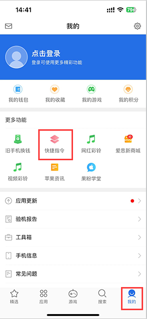 焦作苹果服务中心分享iPhone的快捷指令如何使用 