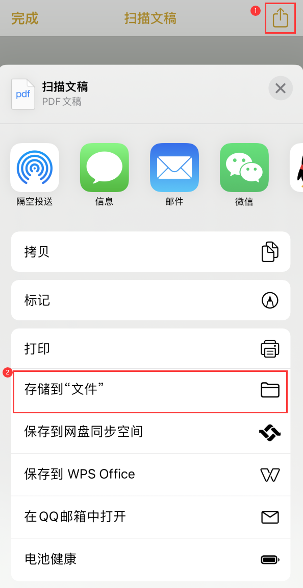 焦作iPhone14维修站点分享苹果14通过手机将纸质文件转为电子档 