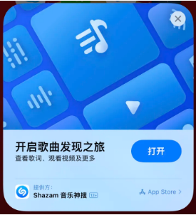 焦作苹果14维修站分享iPhone14音乐识别功能使用方法 