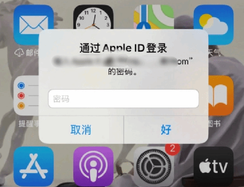 焦作苹果设备维修分享无故多次要求输入AppleID密码怎么办 