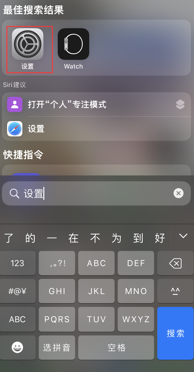 焦作苹果手机维修分享：iPhone 找不到“设置”或“App Store”怎么办？ 