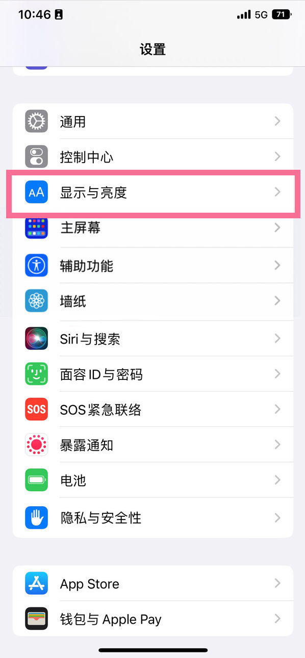 焦作苹果14维修店分享iPhone14 plus如何设置护眼模式 