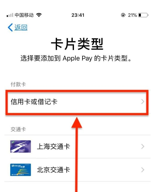 焦作苹果手机维修分享使用Apple pay支付的方法 