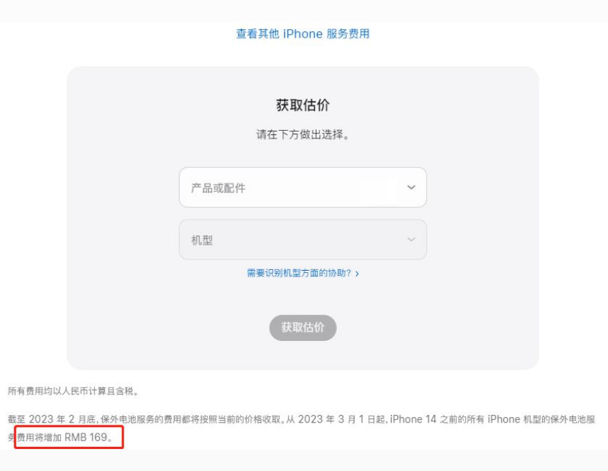 焦作苹果手机维修分享建议旧iPhone机型赶紧去换电池 