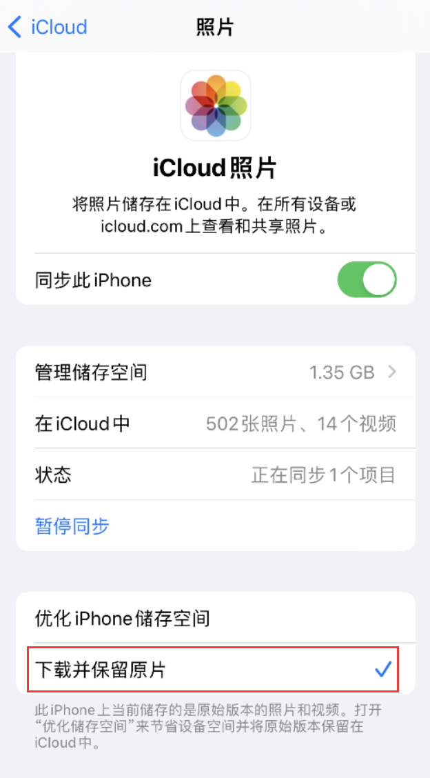 焦作苹果手机维修分享iPhone 无法加载高质量照片怎么办 