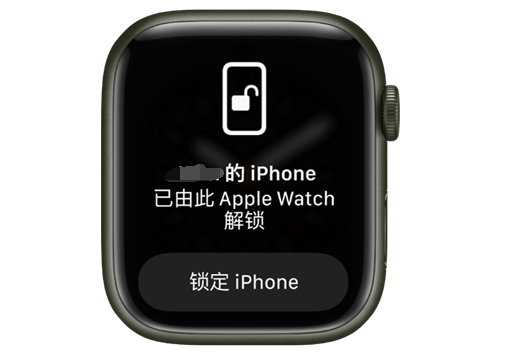 焦作苹果手机维修分享用 AppleWatch 解锁配备面容 ID 的 iPhone方法 