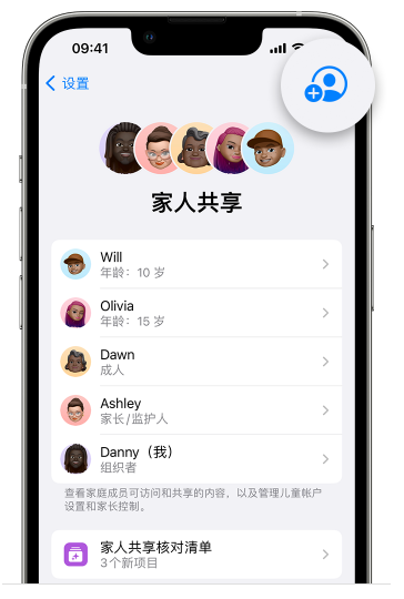 焦作苹果维修网点分享iOS 16 小技巧：通过“家人共享”为孩子创建 Apple ID 