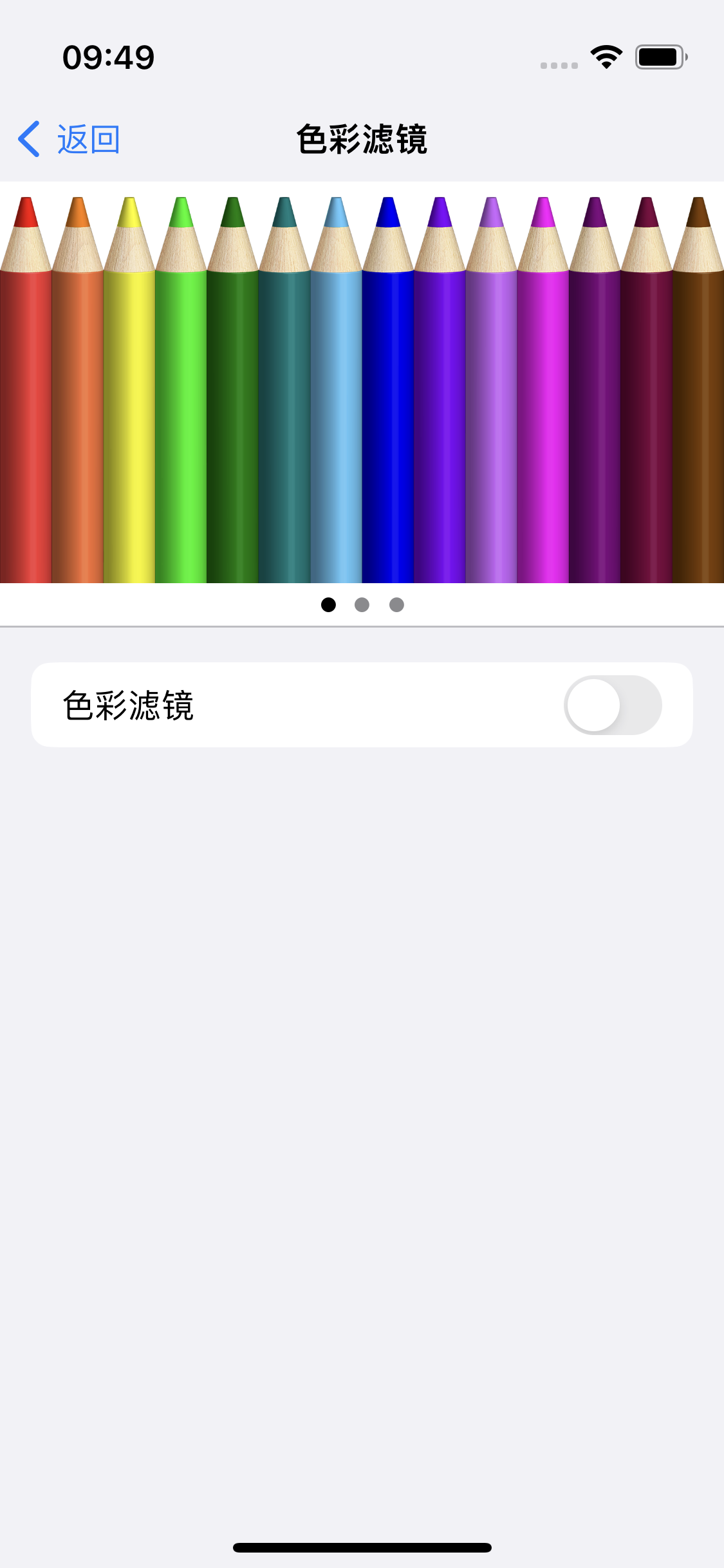 焦作苹果14维修分享iPhone 14变成黑白屏了怎么办 