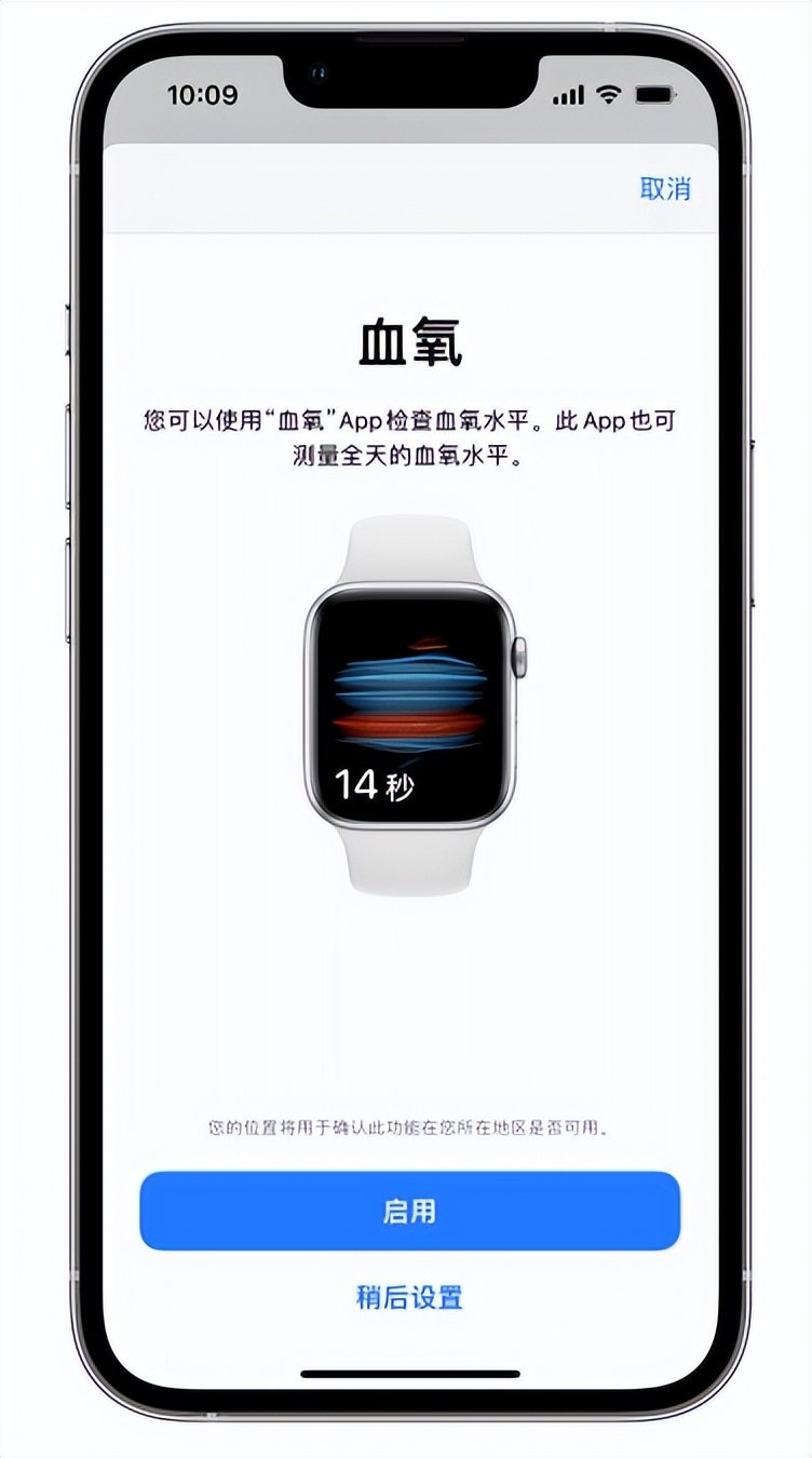 焦作苹果14维修店分享使用iPhone 14 pro测血氧的方法 