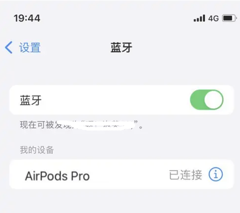 焦作苹果维修网点分享AirPods Pro连接设备方法教程 