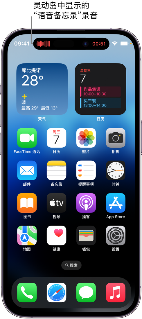 焦作苹果14维修分享在 iPhone 14 Pro 机型中查看灵动岛活动和进行操作 