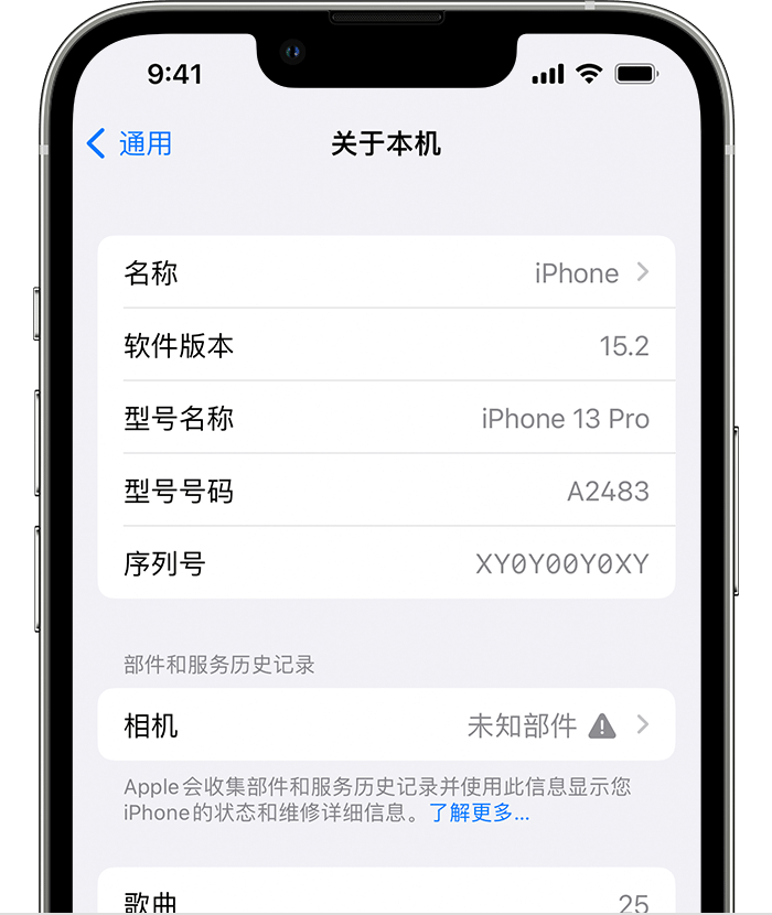 焦作苹果维修分享iPhone 出现提示相机“未知部件”是什么原因？ 