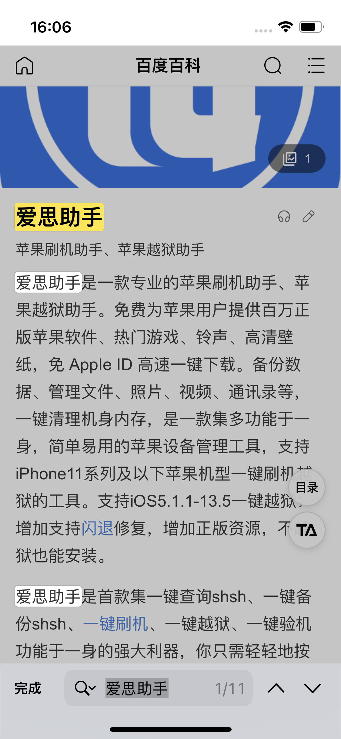 焦作苹果14维修分享iPhone 14手机如何在safari浏览器中搜索关键词 