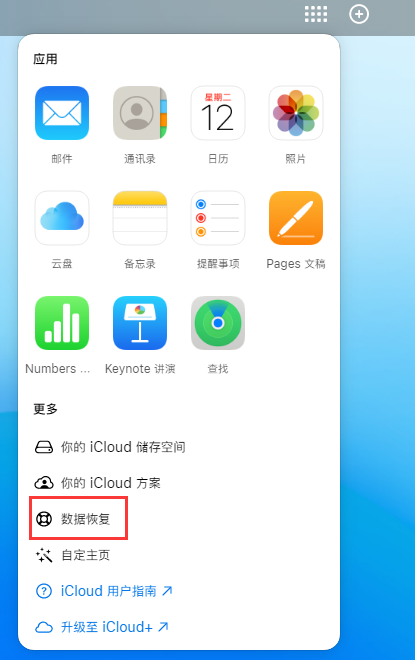 焦作苹果手机维修分享iPhone 小技巧：通过苹果 iCloud 官网恢复已删除的文件 