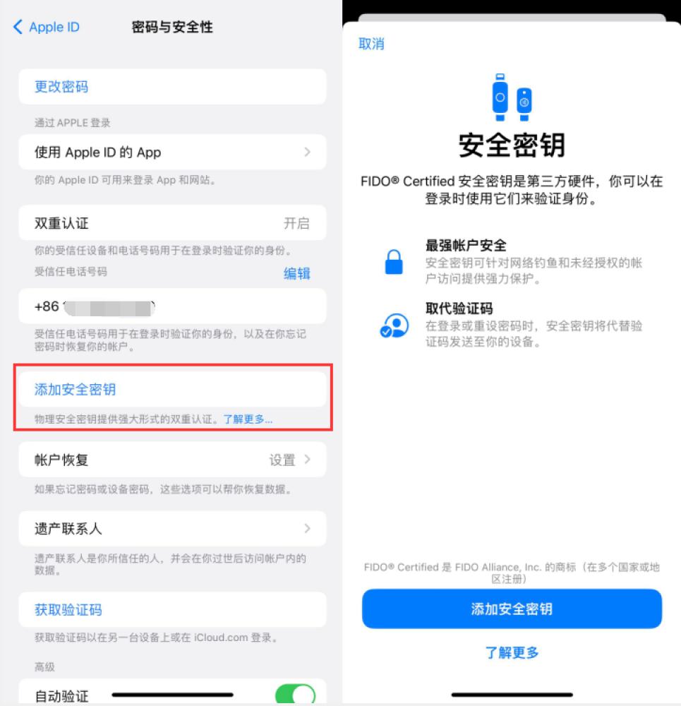 焦作苹果服务网点分享物理安全密钥有什么用？iOS 16.3新增支持物理安全密钥会更安全吗？ 