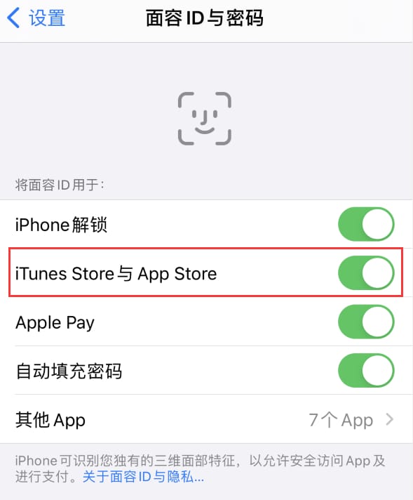 焦作苹果14维修分享苹果iPhone14免密下载APP方法教程 